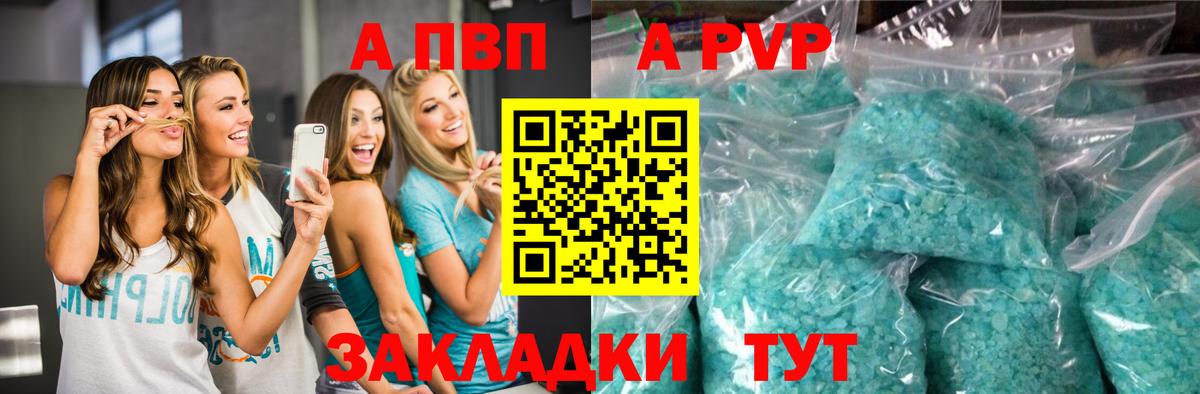 A-PVP СК Саров