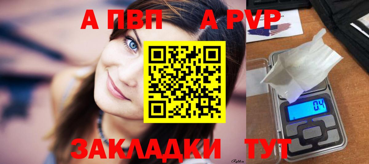 А ПВП СК КРИС  Вход с VPN  Саров  APVP Crystall  Alpha-PVP СК 