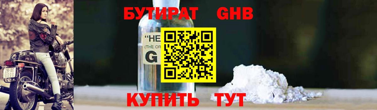 Саров  Бутират Butirat  Вход с VPN 