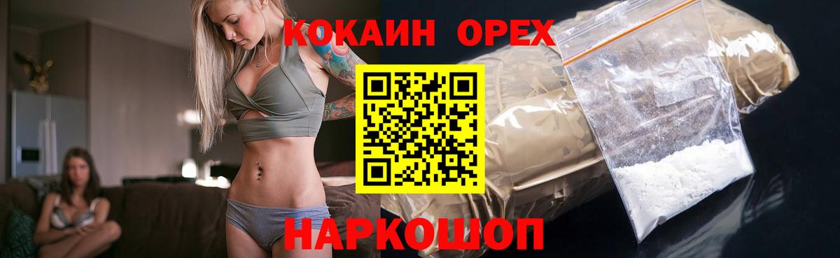 Cocaine 98%  Вход с VPN  Саров 