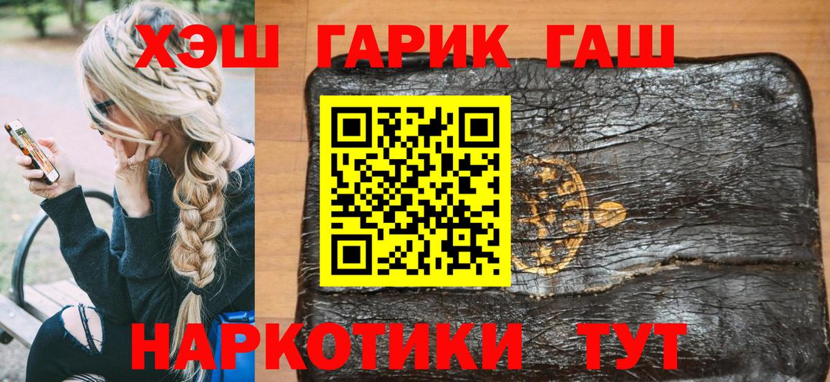 ГАШИШ AMNESIA HAZE  Вход с VPN  Саров 