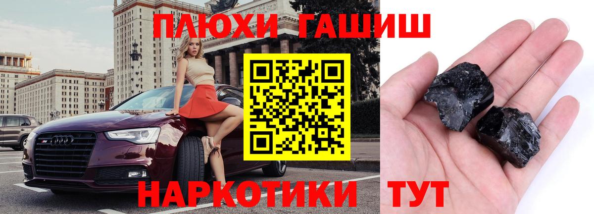 ГАШИШ Cannabis Саров