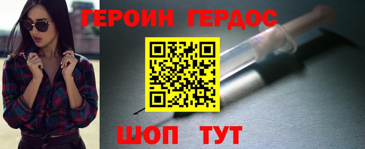 Саров  Героин  Вход с VPN  ГЕРОИН афганец 