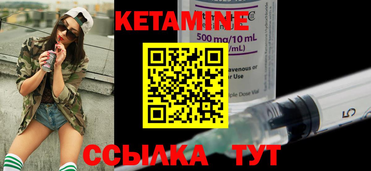КЕТАМИН VHQ  Вход с VPN  ссылка на мегу зеркало  Саров 