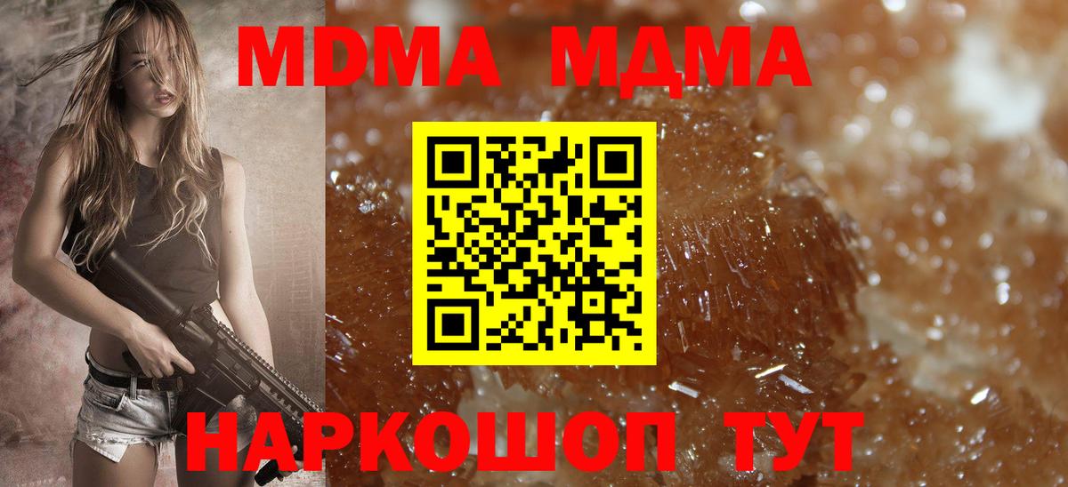 МДМА  MDMA молли  Вход с VPN  Саров  MDMA молли 