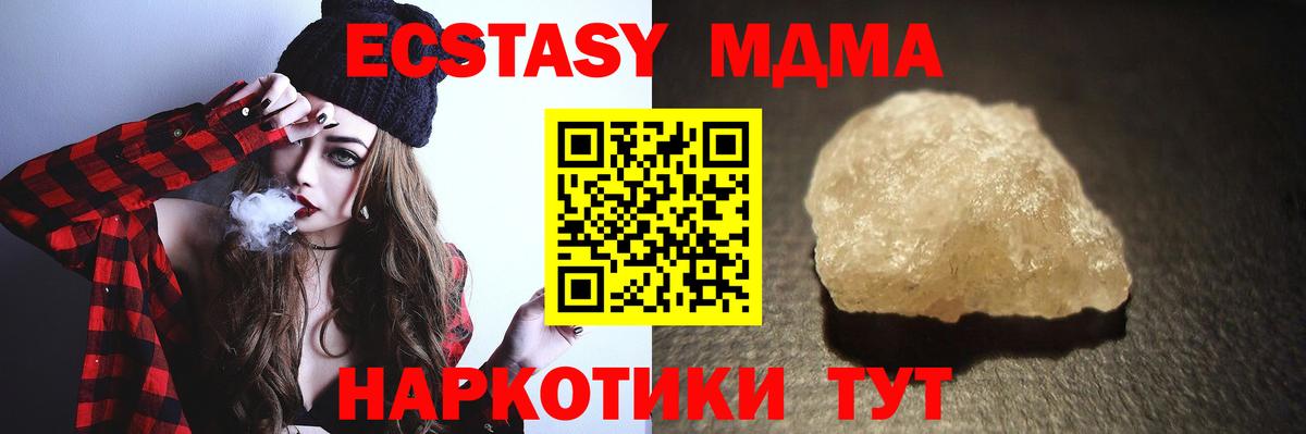 MDMA crystal Саров