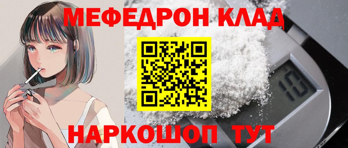 Меф  Саров