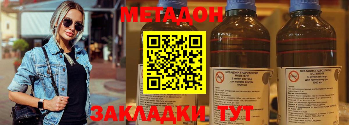 МЕТАДОН белоснежный Саров