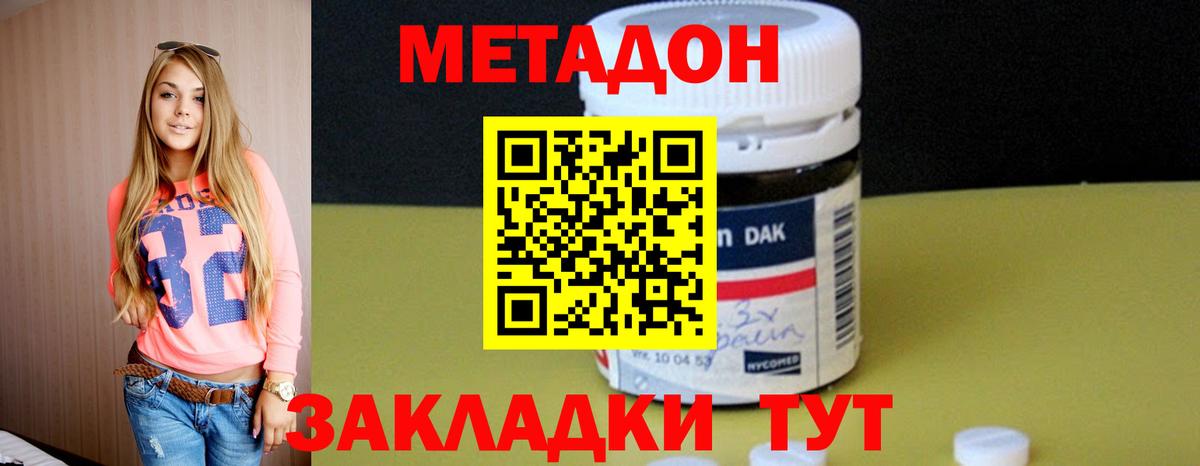Саров  Метадон VHQ  Вход с VPN 