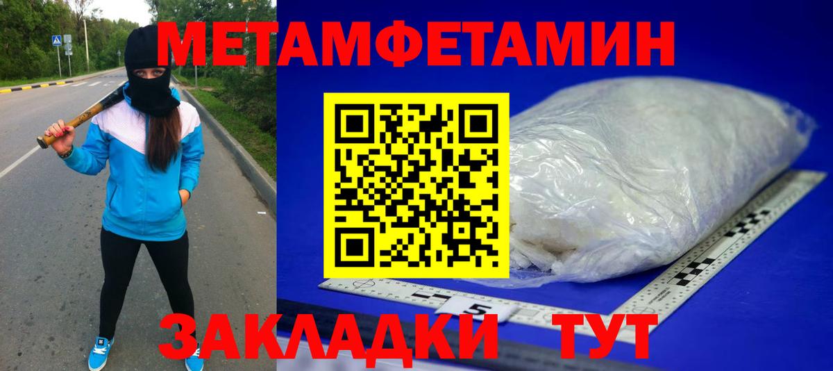 Саров  Первитин Methamphetamine  Вход с VPN 