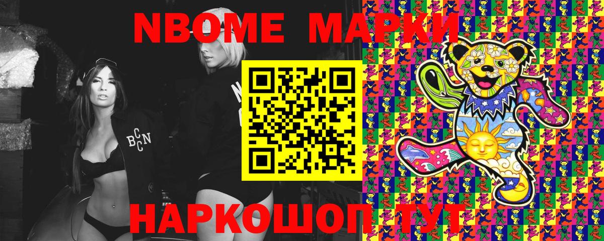 Марки 25I-NBOMe 1,8мг  Вход с VPN  Марки 25I-NBOMe  Саров 