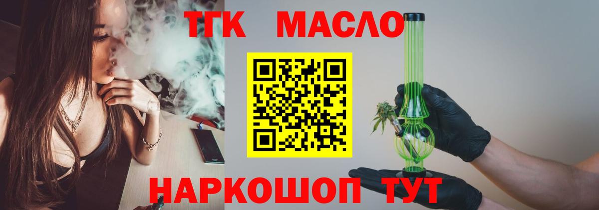 ТГК гашишное масло  Вход с VPN  Саров  Дистиллят ТГК гашишное масло 